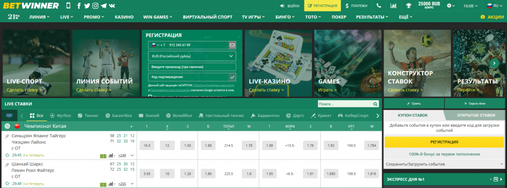 Découvrez les Avantages du Betwinner Bonus Découvrez les Avantages du Betwinner Bonus