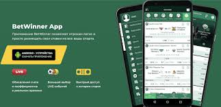 Discover the Betwinner Mobile App for Seamless Betting Discover the Betwinner Mobile App for Seamless Betting
