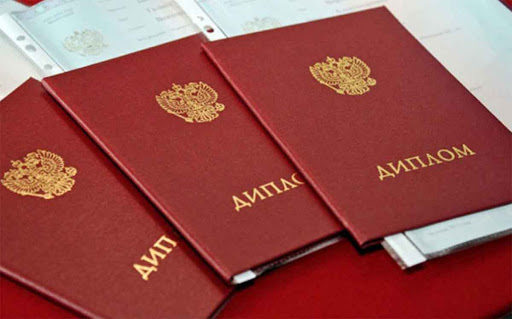 Купить диплом любого года выдачи - Надёжно и Безопасно