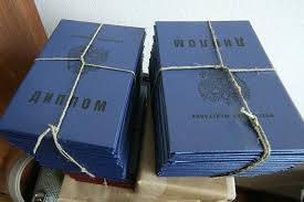 Купить диплом любого года выдачи Ваш путь к успеху -1456072889