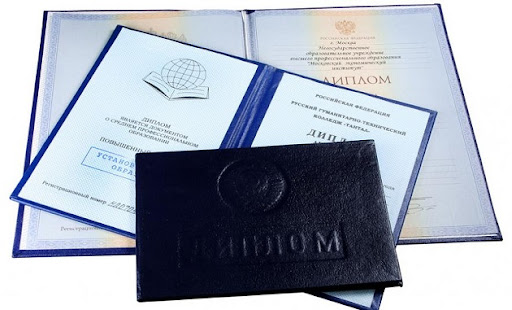 Купить диплом любой квалификации Легкий способ достижения целей Купить диплом любой квалификации Легкий способ достижения целей